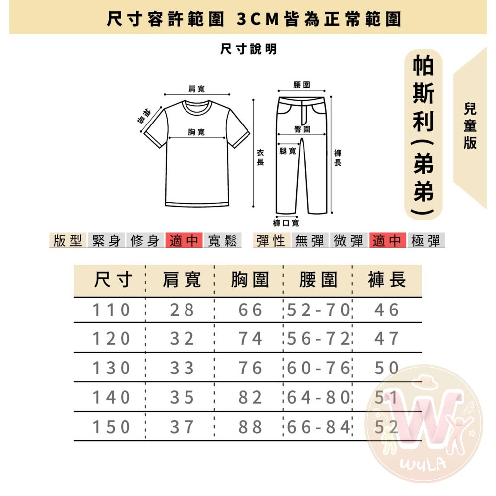星期三阿達一族-兒童版-圖片-12