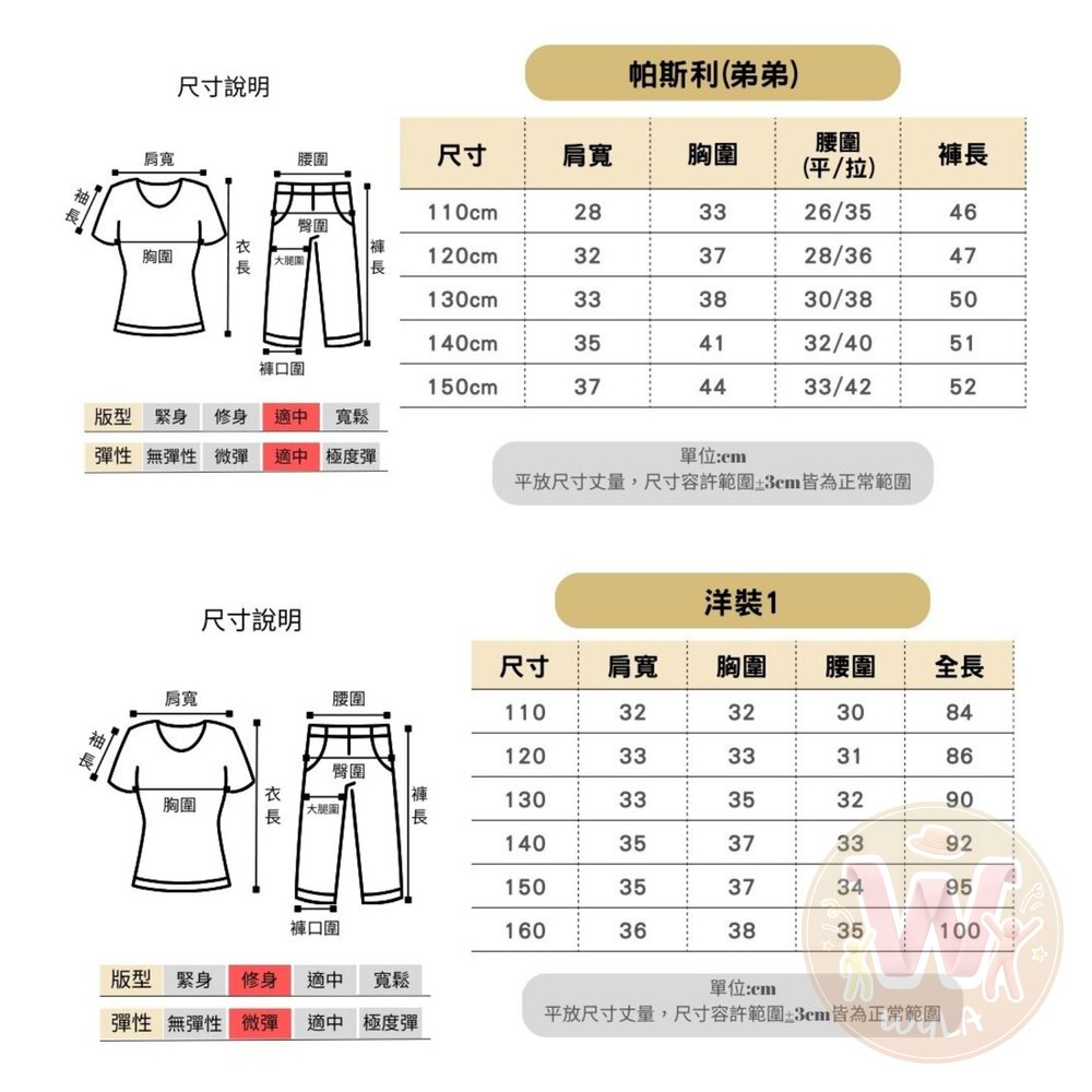 星期三阿達一族-兒童版-圖片-9