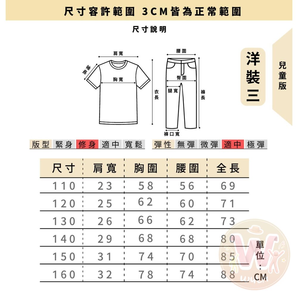星期三阿達一族-兒童版-圖片-10
