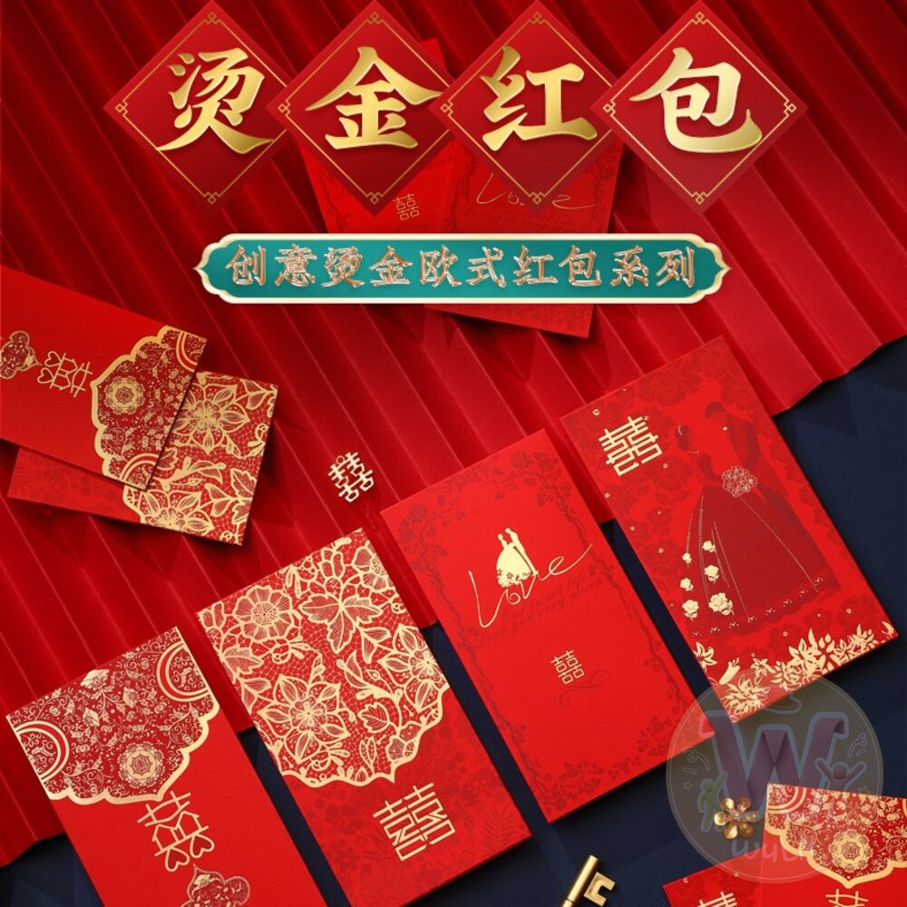 歐式燙金紅包袋-10入裝