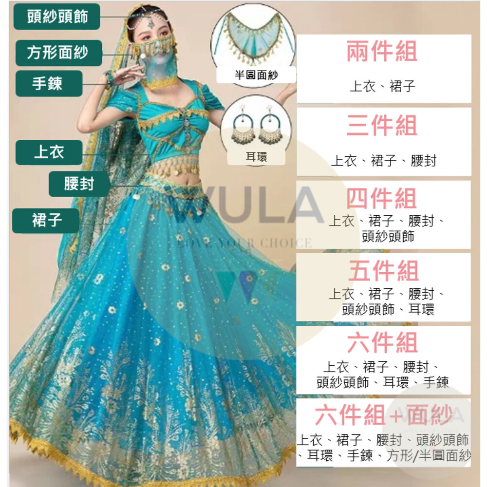 阿拉丁茉莉公主-裙裝-圖片-1