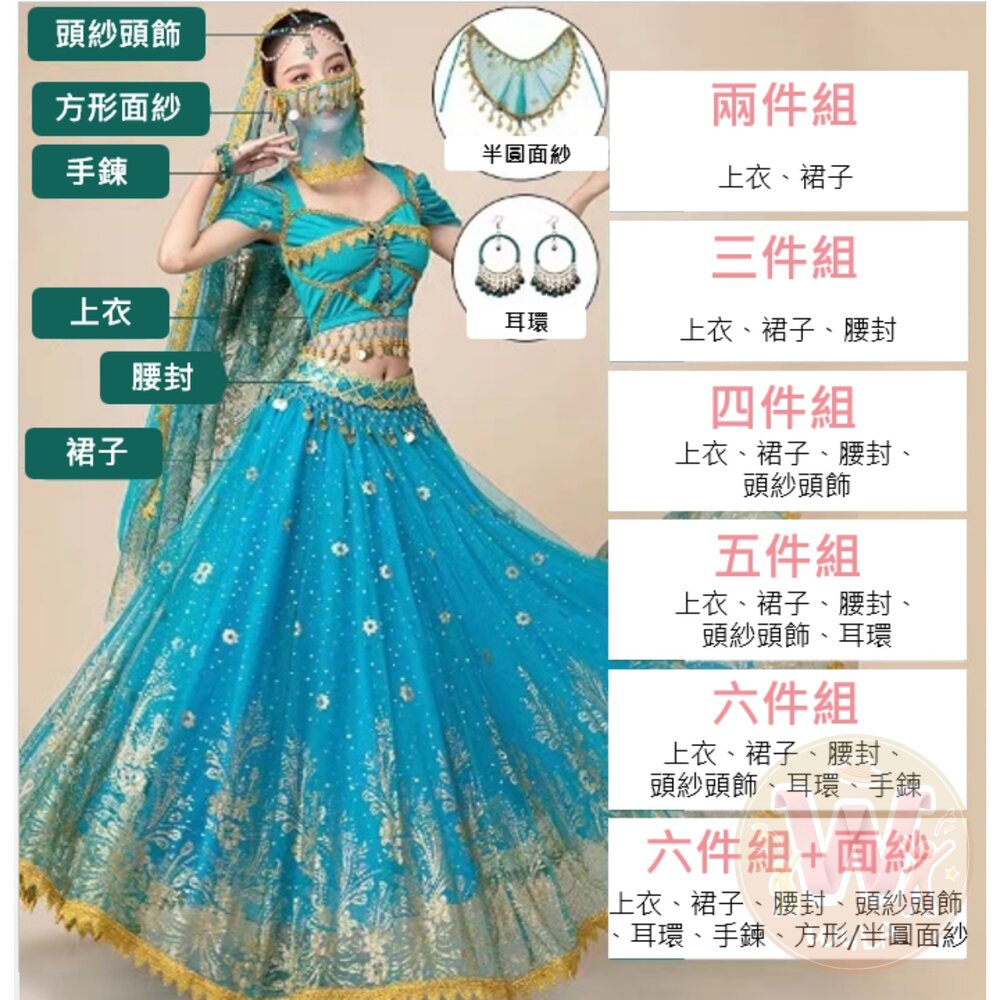 阿拉丁茉莉公主-裙裝-圖片-1