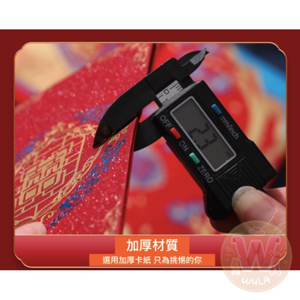 加厚版紅包袋-10入-圖片-1