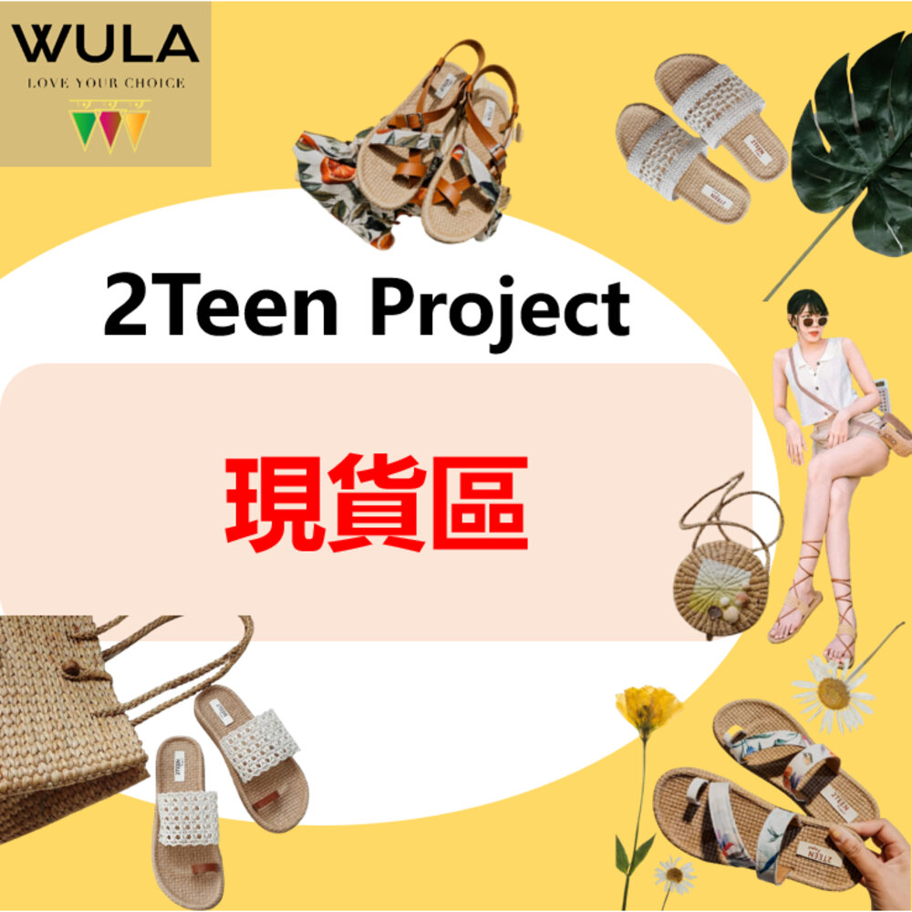 20725729125-2Teen Project泰國涼鞋
