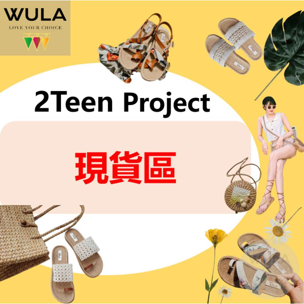 20725729125-2Teen Project泰國涼鞋