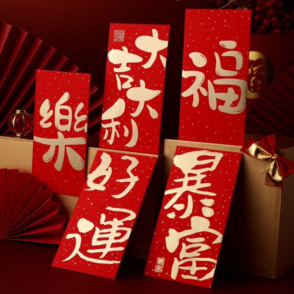 20762179703-加厚立體燙金紅包袋-10入