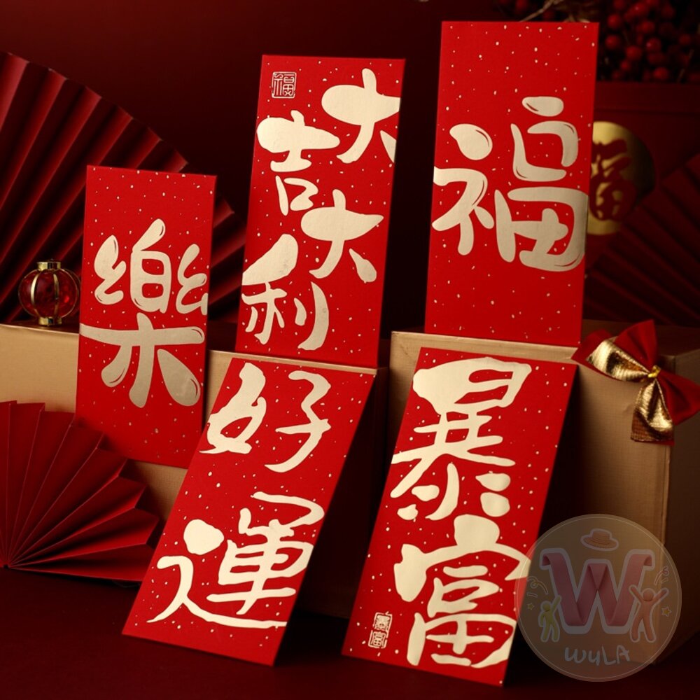加厚立體燙金紅包袋-10入 封面照片