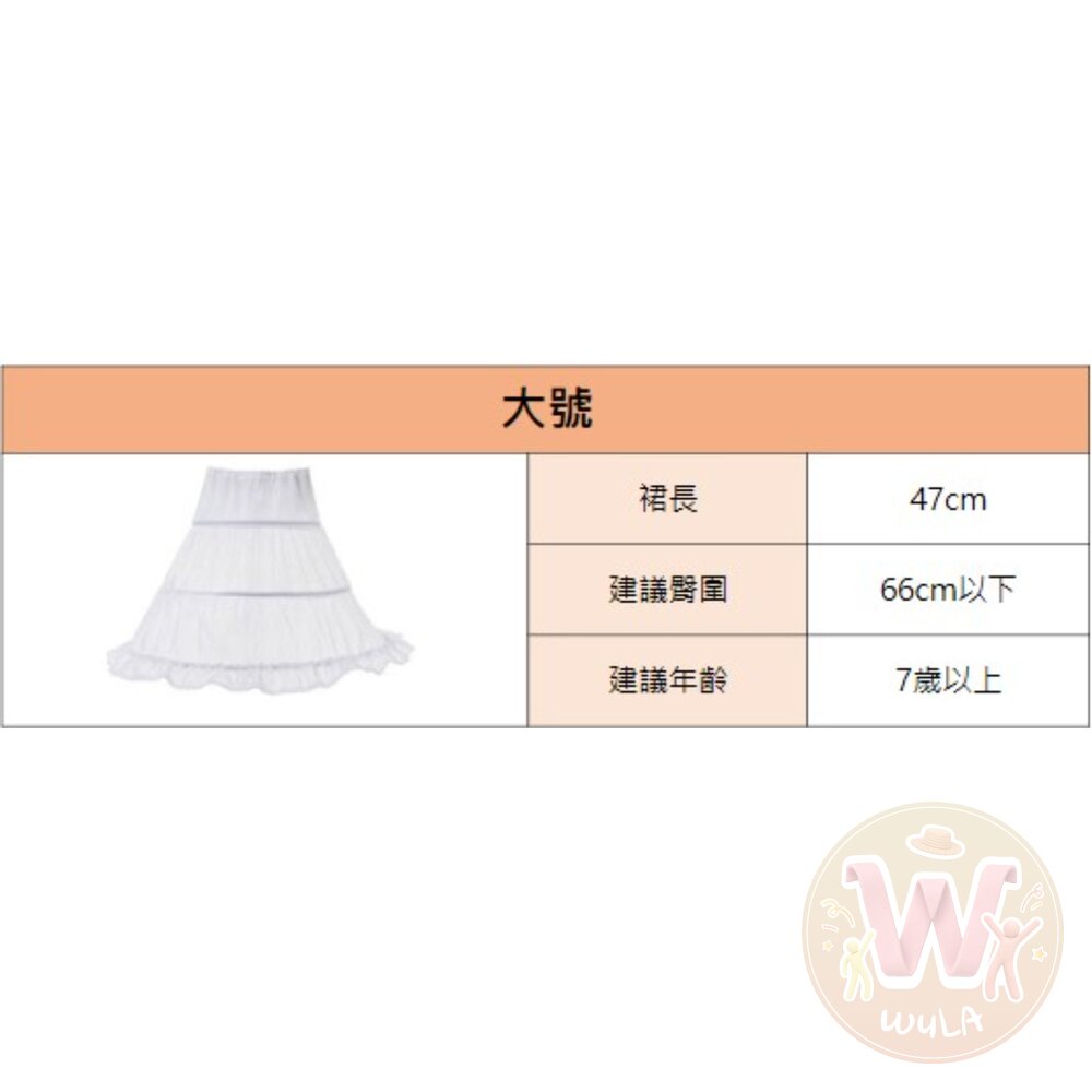 襯裙-兒童版-圖片-2