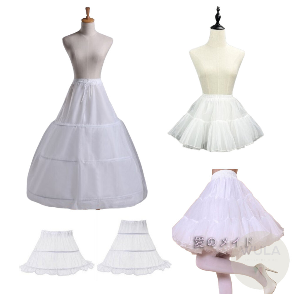 襯裙(兒童/大人版)