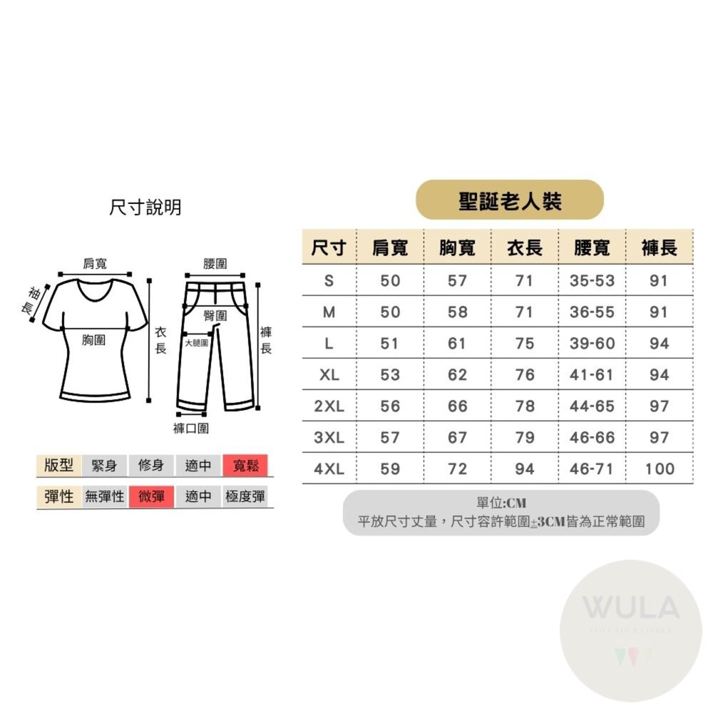 聖誕老人裝-圖片-11