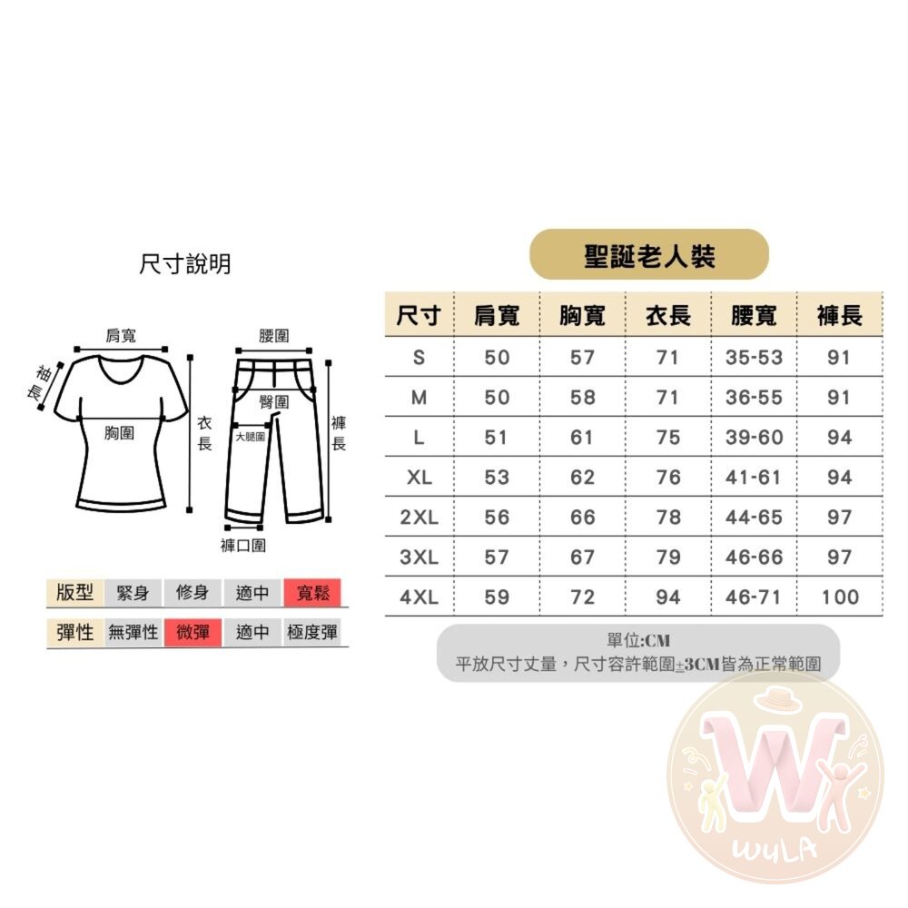 聖誕老人裝-圖片-11