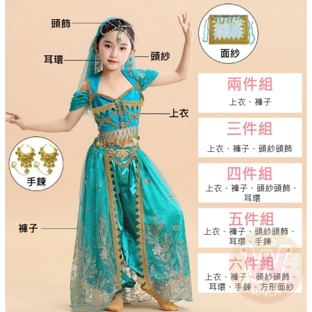 阿拉丁茉莉公主-褲裝-兒童版-圖片-1