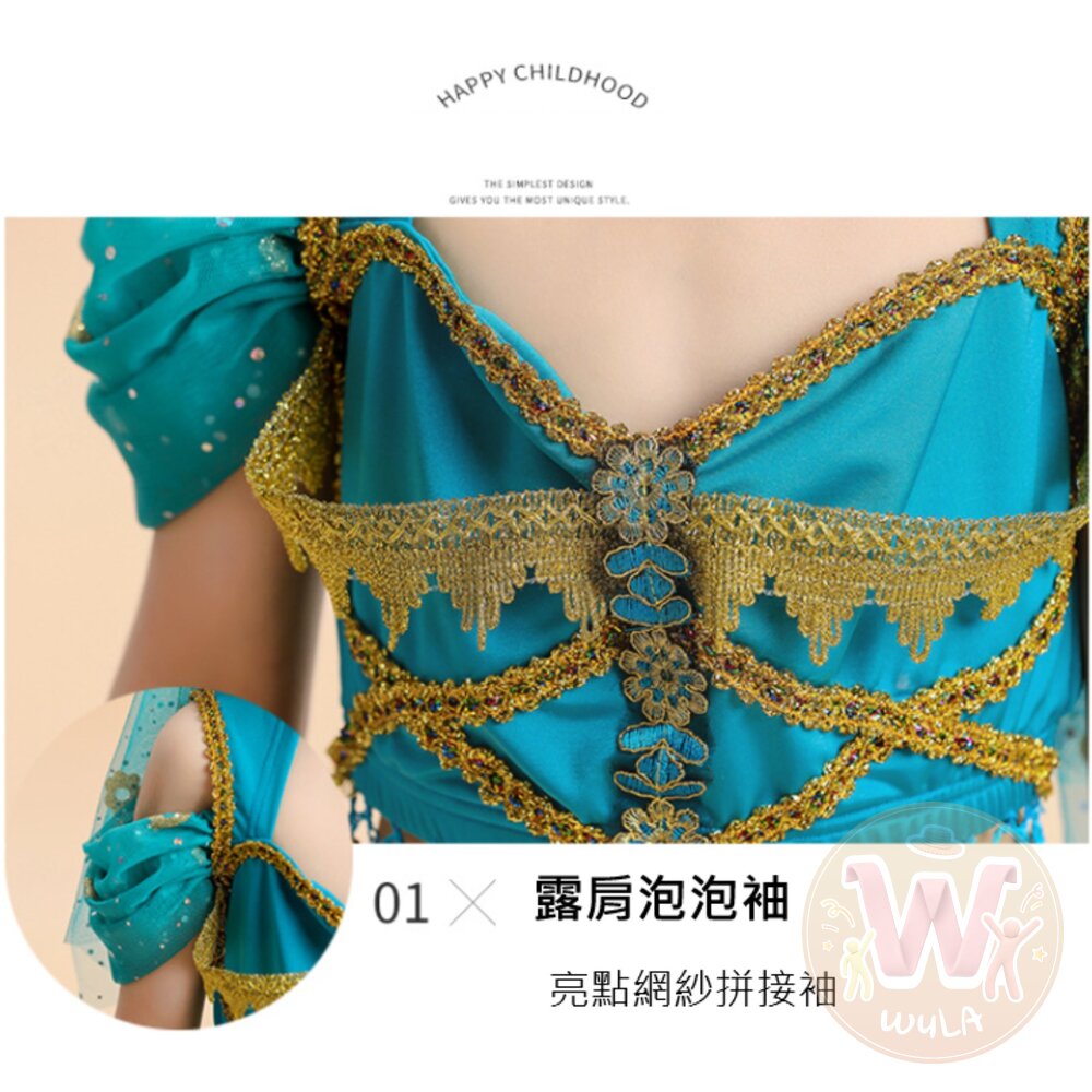 阿拉丁茉莉公主-褲裝-兒童版-圖片-3