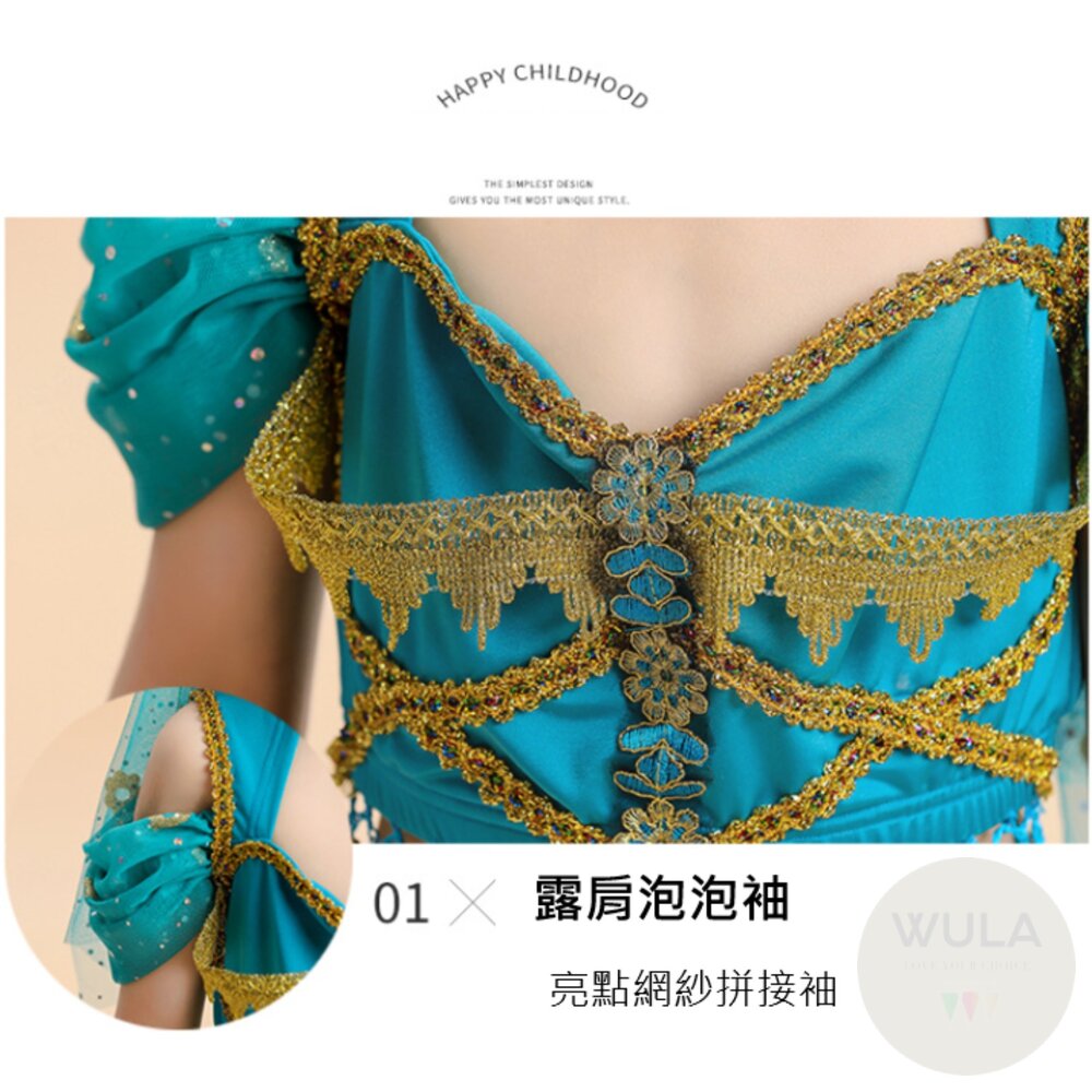 阿拉丁茉莉公主-褲裝-圖片-4