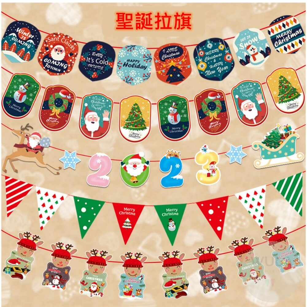 聖誕拉旗 封面照片