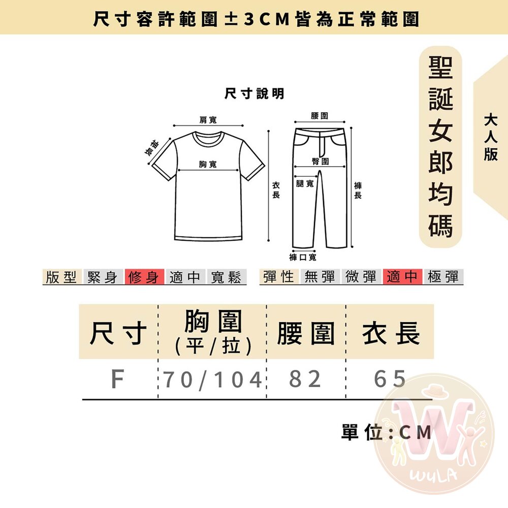 情侶聖誕老人/女郎裝-圖片-12