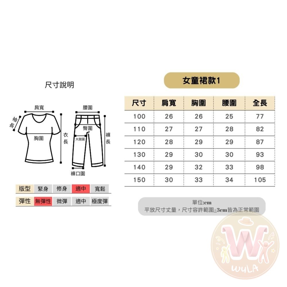 白雪公主裝-兒童版-圖片-8