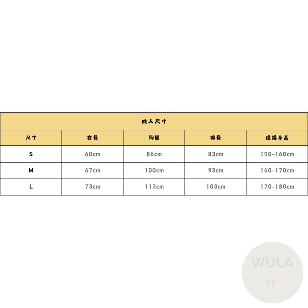 七龍珠-孫悟空服裝-圖片-7