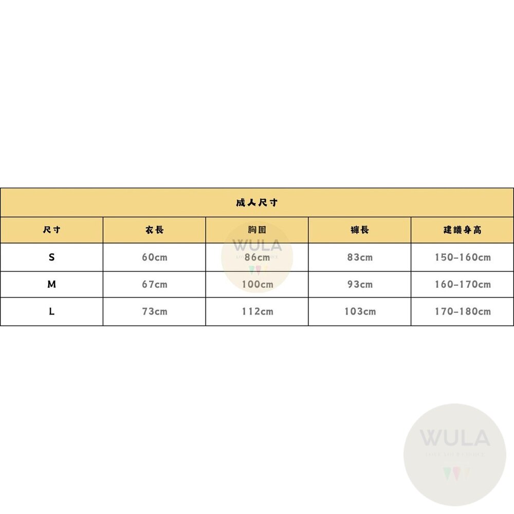 七龍珠-孫悟空(兒童/成人版)-圖片-8