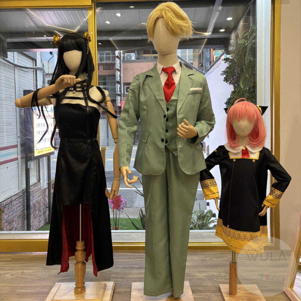 間諜家家酒服裝