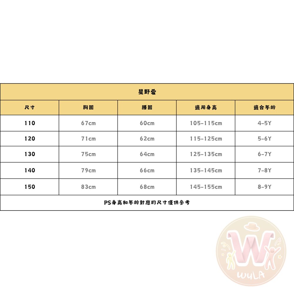 我推的孩子服裝-大人版-圖片-7