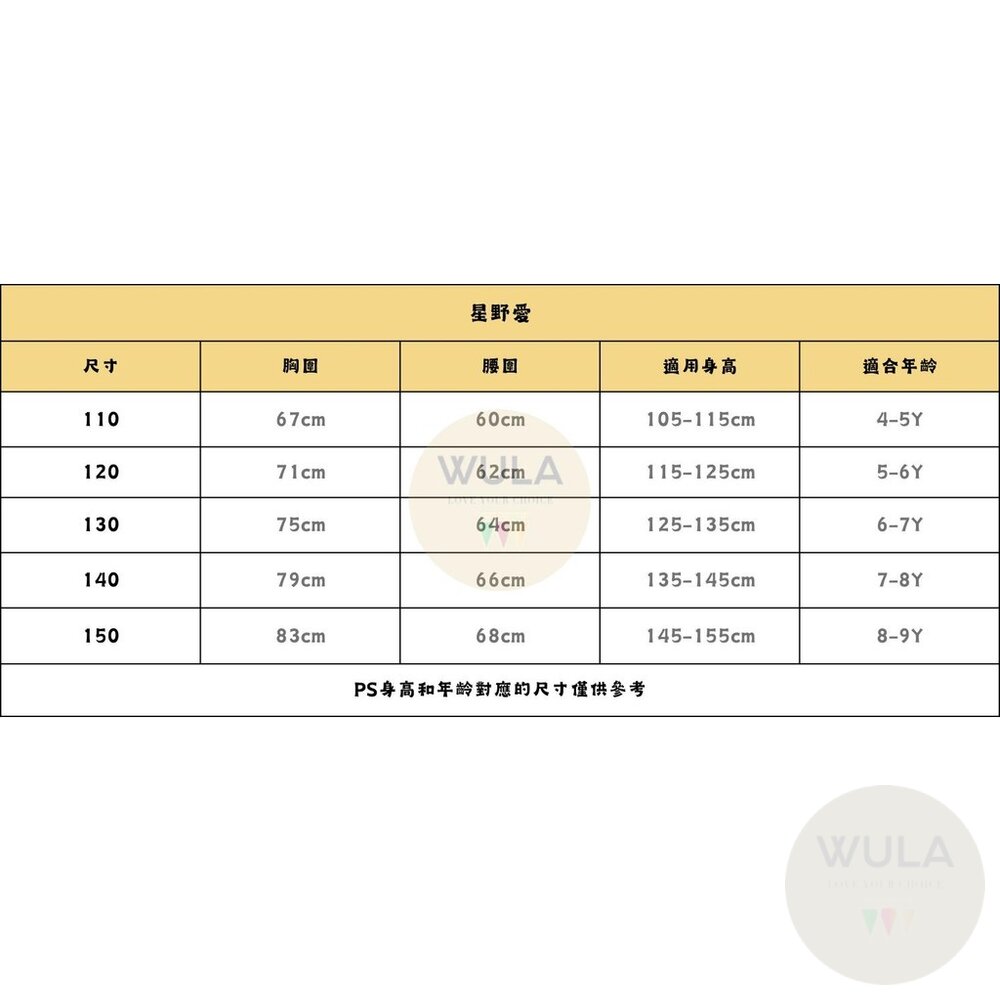 我推的孩子服裝-圖片-9