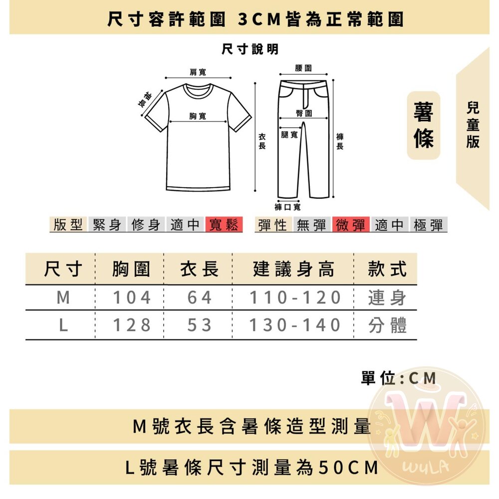 McDonald麥當勞叔叔/薯條服-兒童版-圖片-10