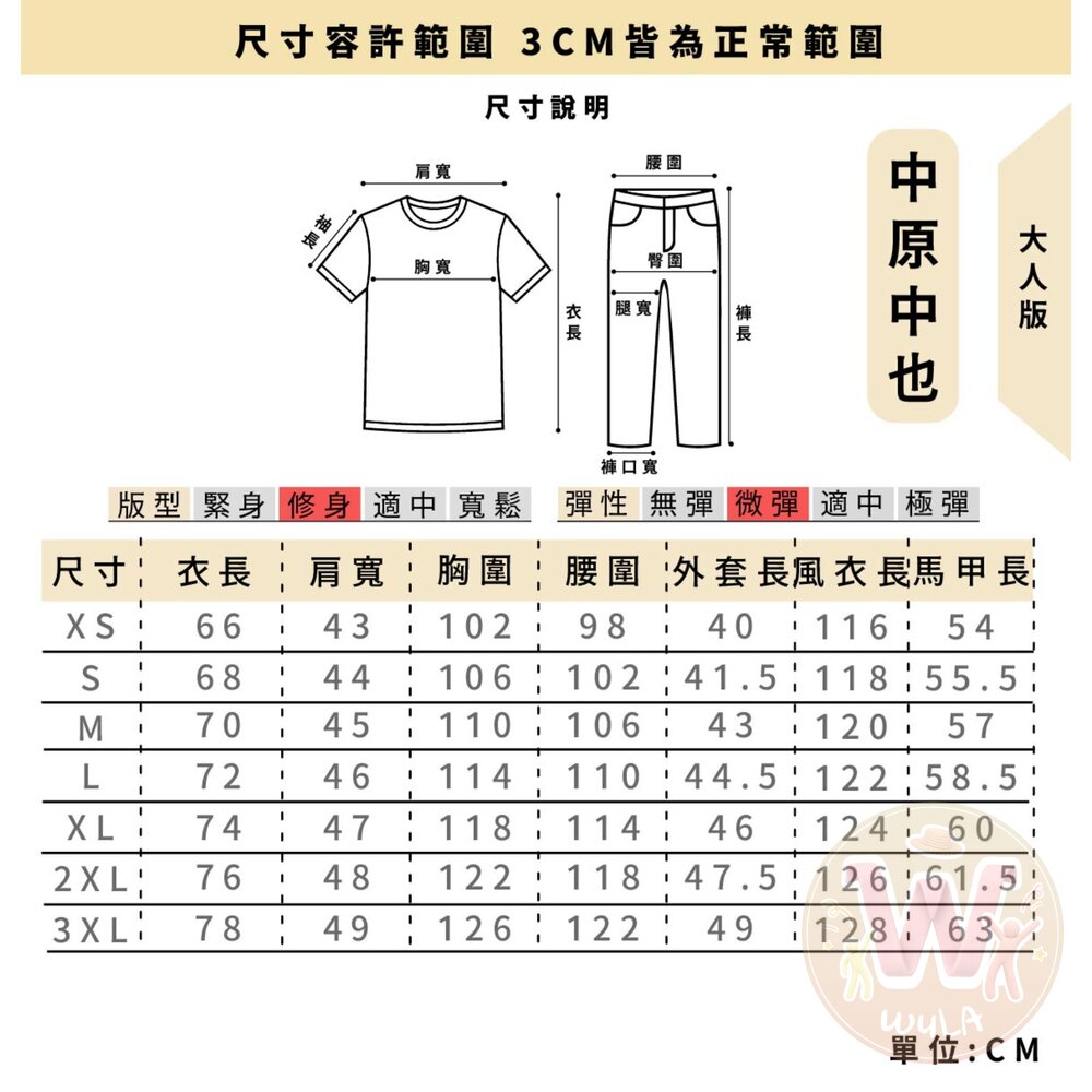 文豪野犬服裝-圖片-8