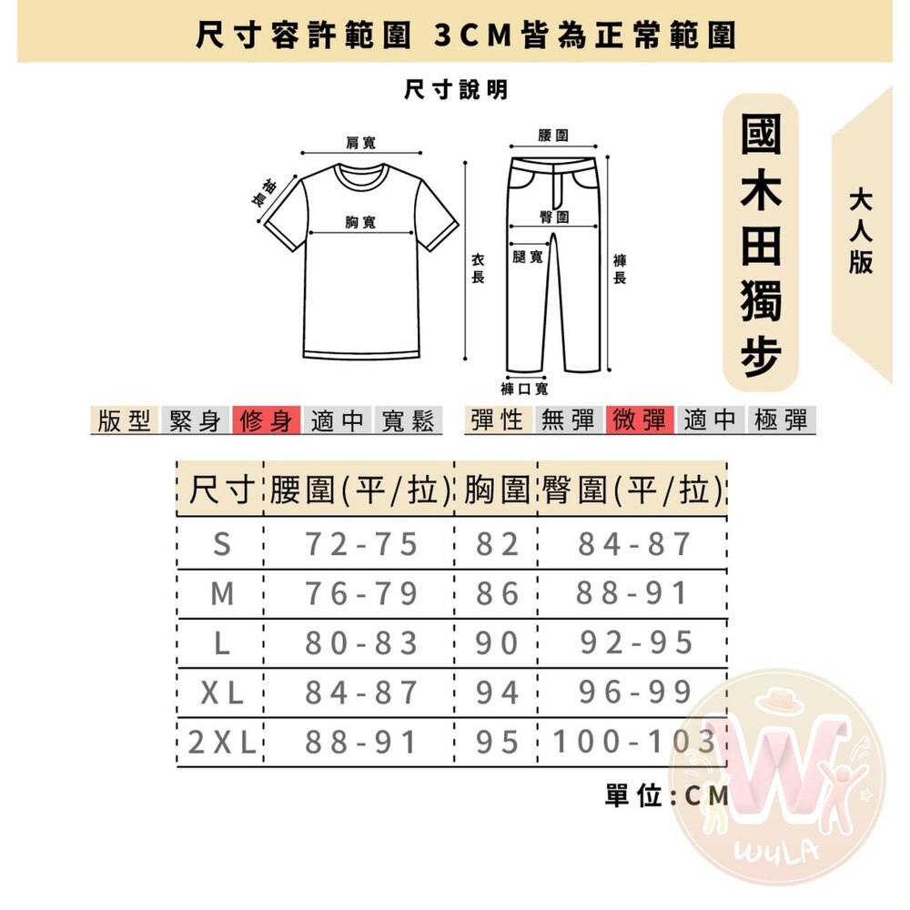 文豪野犬服裝-圖片-9
