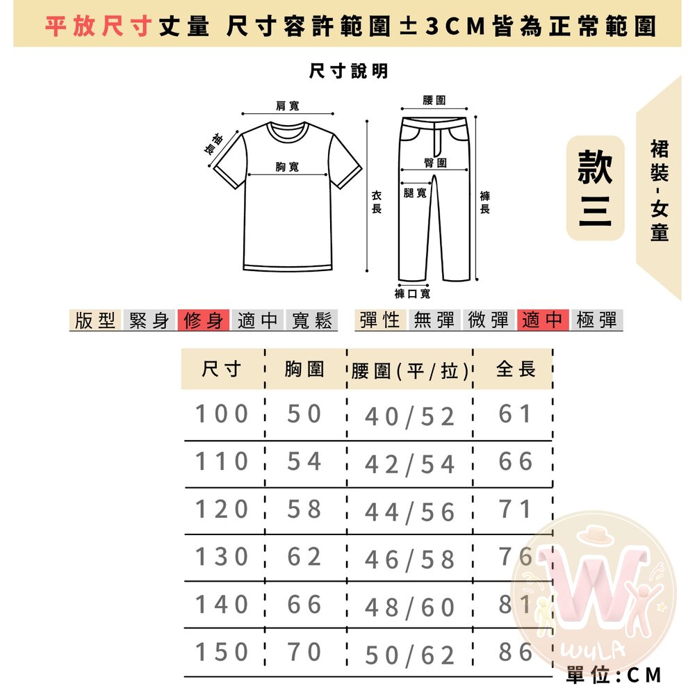 長髮公主-樂佩-兒童版-圖片-11