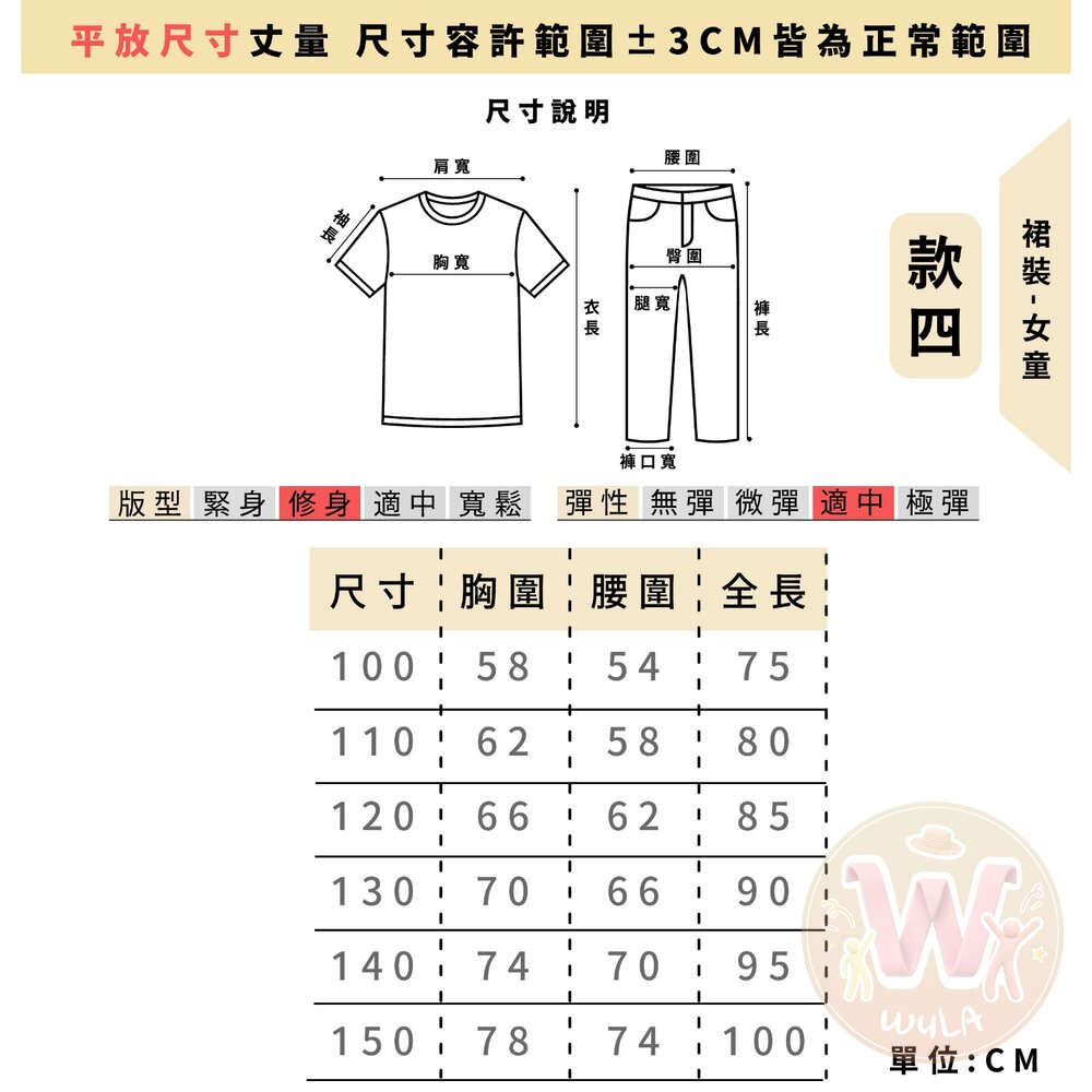 長髮公主-樂佩-兒童版-圖片-12