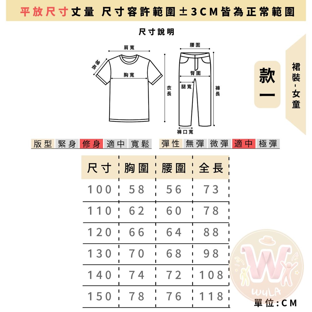長髮公主-樂佩-兒童版-圖片-9