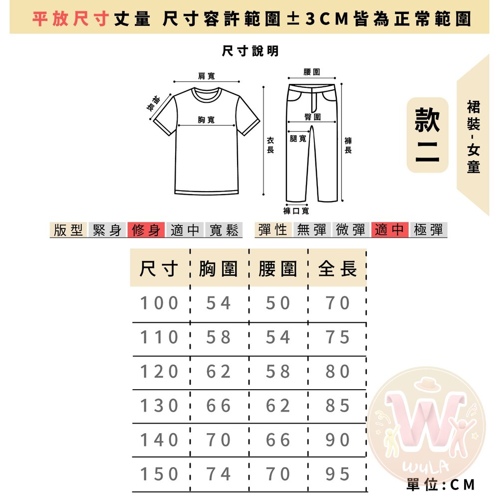 長髮公主-樂佩-兒童版-圖片-10