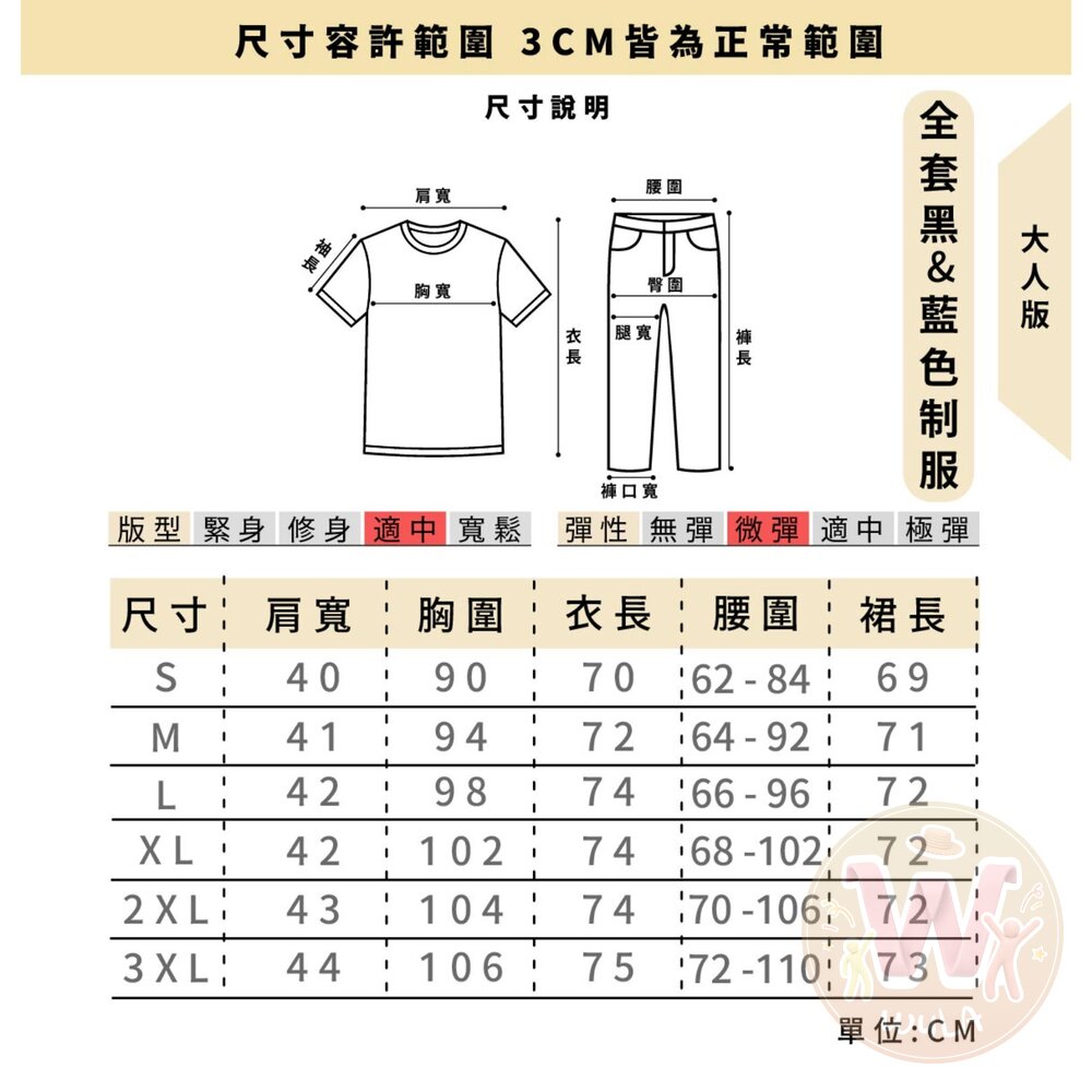 星期三阿達一族-大人版-圖片-12