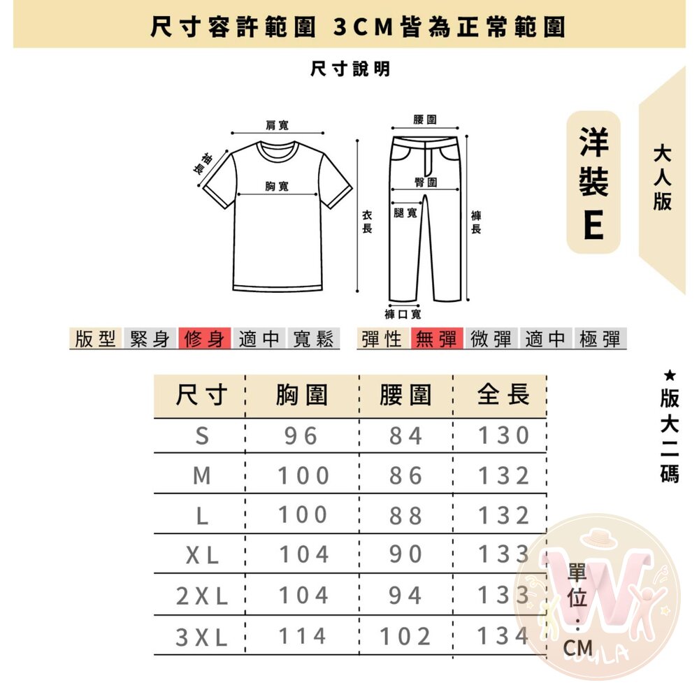 星期三阿達一族-大人版-圖片-8