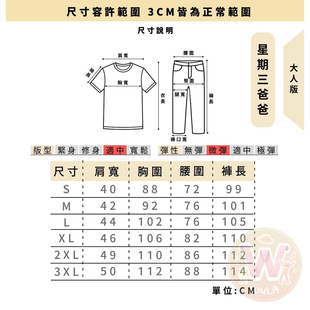 星期三阿達一族-大人版-圖片-9
