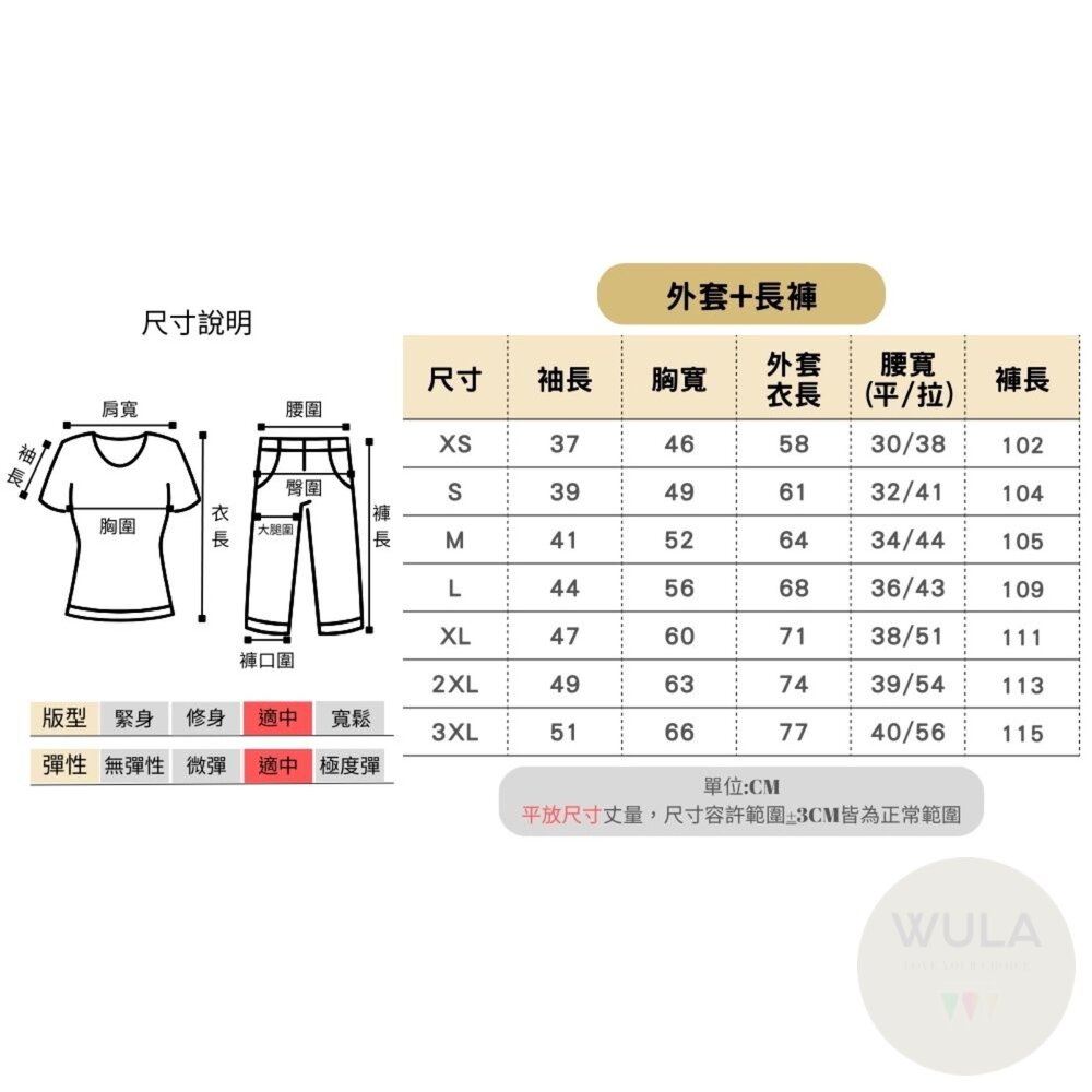 魷魚遊戲-運動服(大人版)-圖片-9