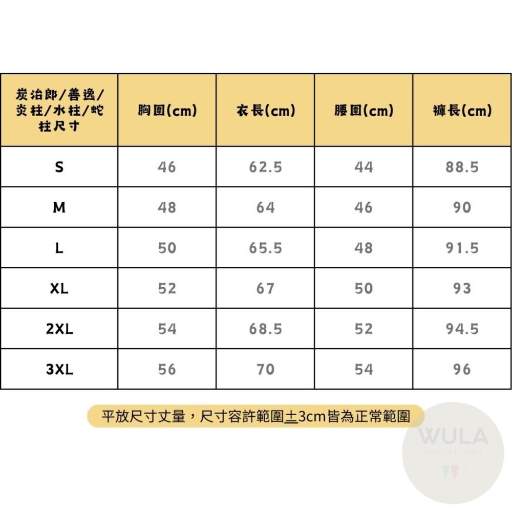 鬼滅之刃套裝系列-男版大人-圖片-8