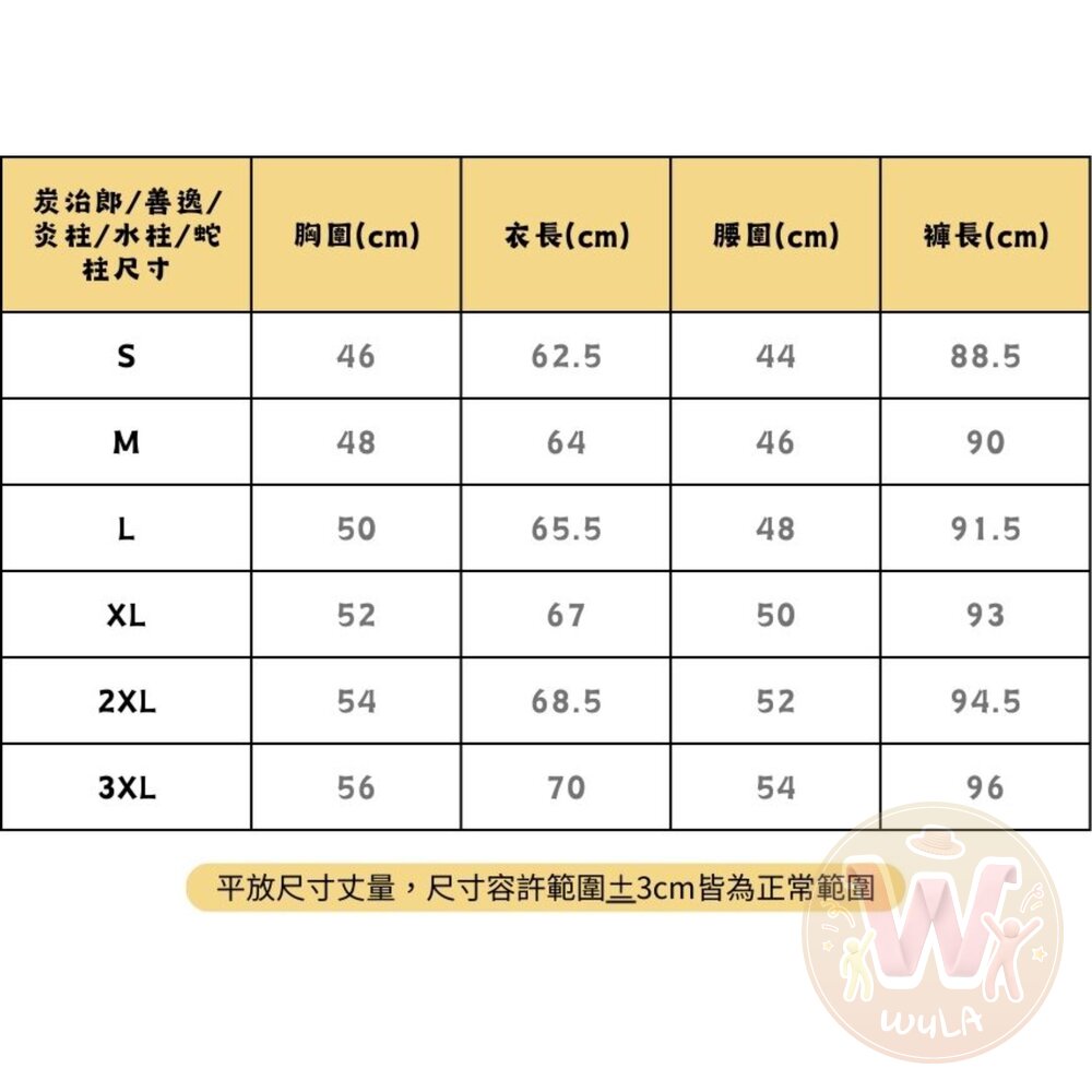 鬼滅之刃套裝系列-男版大人-圖片-8