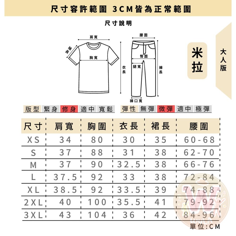 獵魔女團-打歌服-大人版-圖片-11