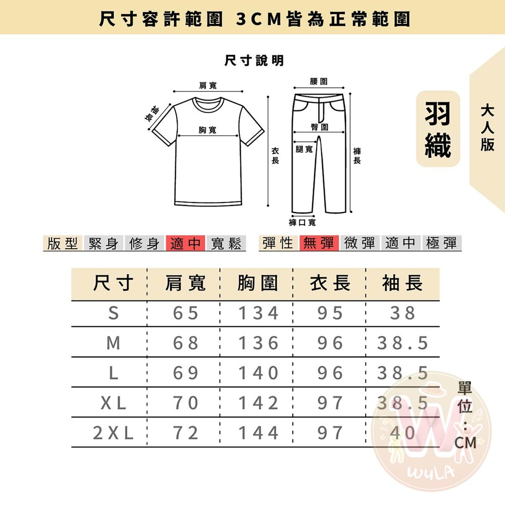 鬼滅之刃套裝系列-男版羽織-圖片-10