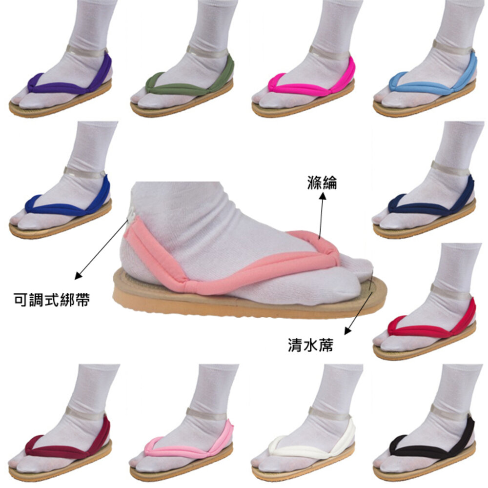 25411944334-鬼滅之刃草鞋