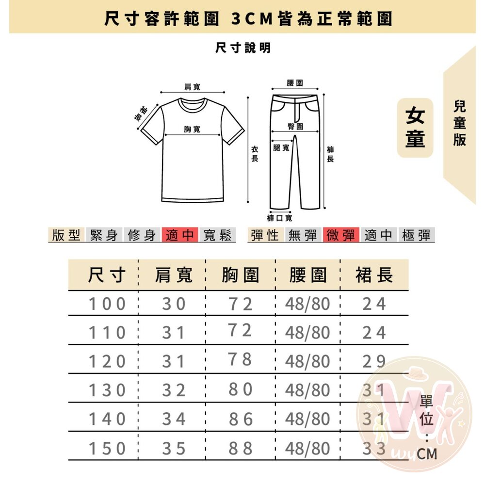 男女牛仔胡迪-兒童版-圖片-11