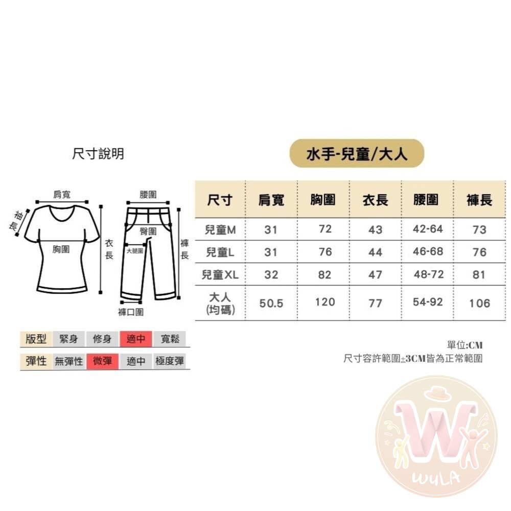 海軍水手服裝-兒童版-圖片-8