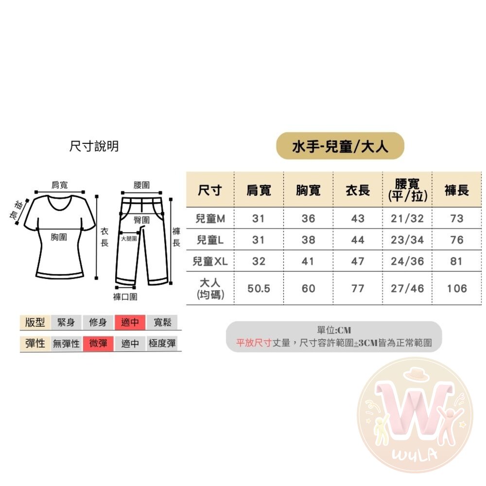 海軍水手服裝-兒童版-圖片-8
