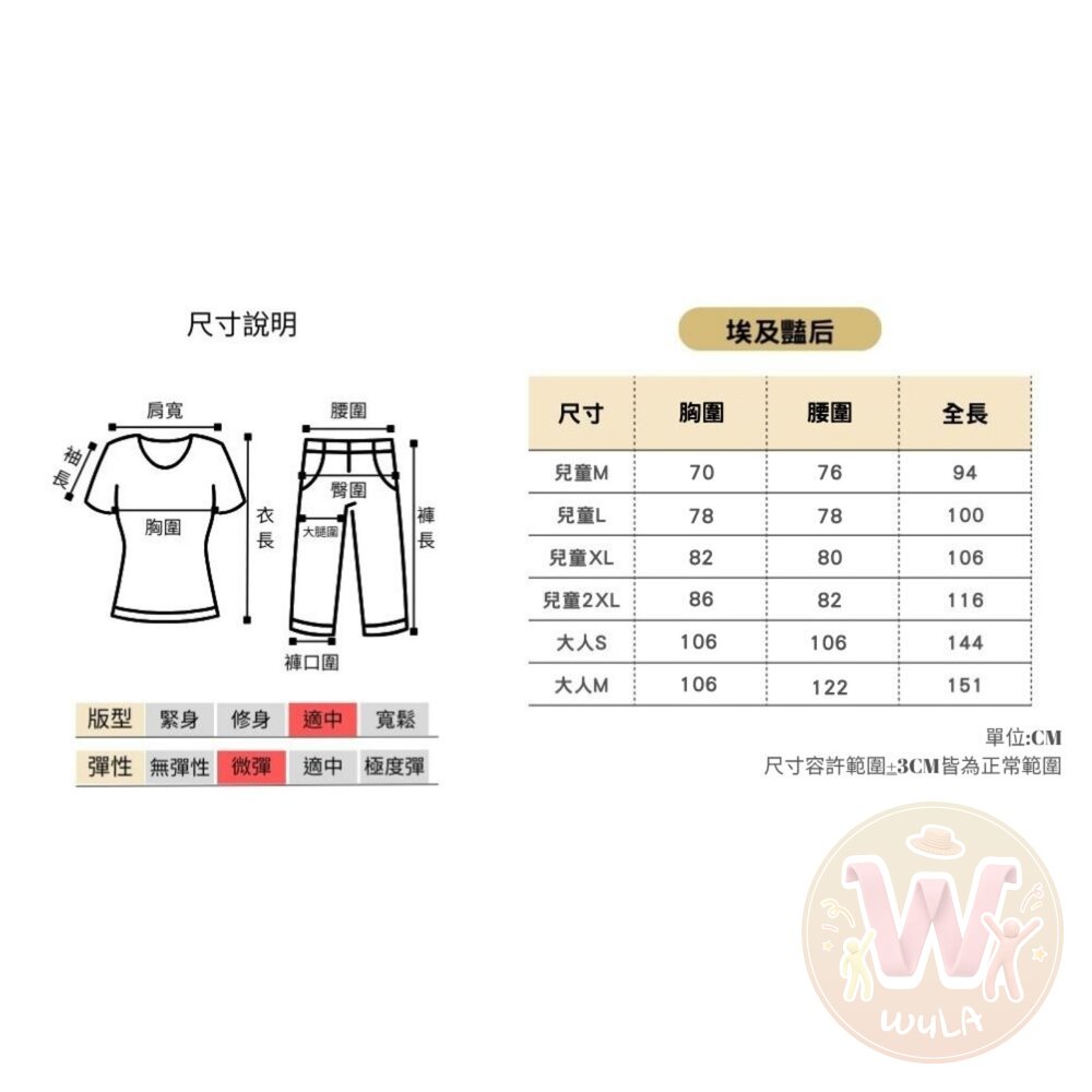埃及法老王/埃及豔后-兒童版-圖片-5