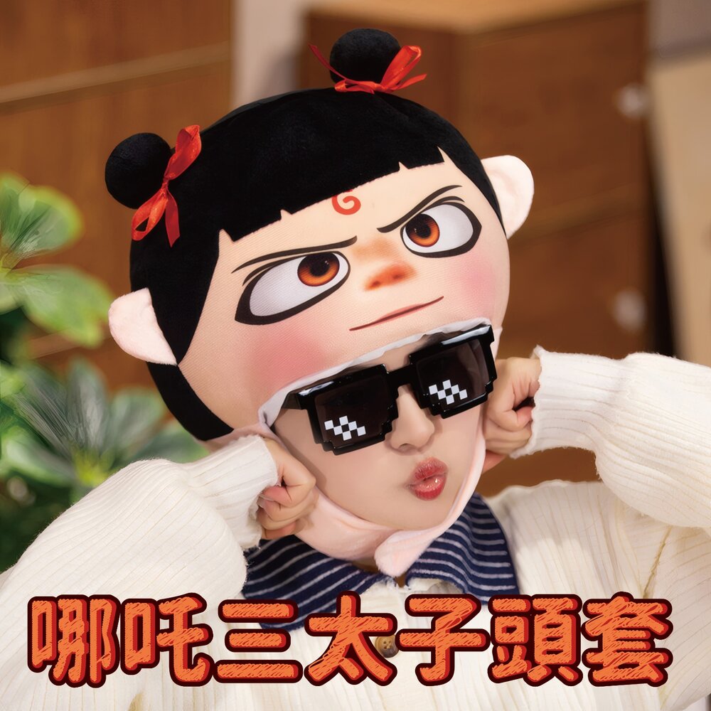 260528142111-哪吒三太子頭套