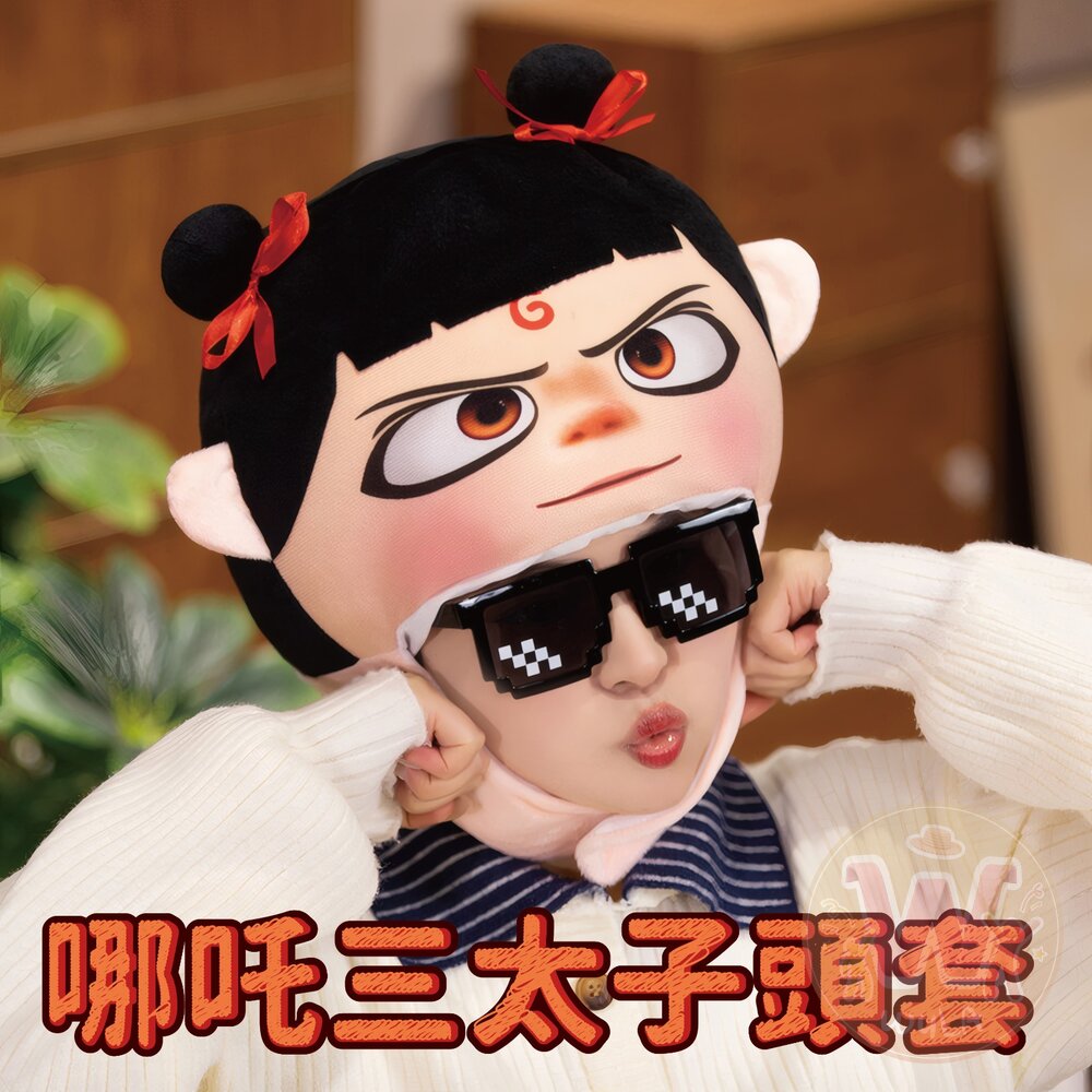 哪吒三太子頭套 封面照片