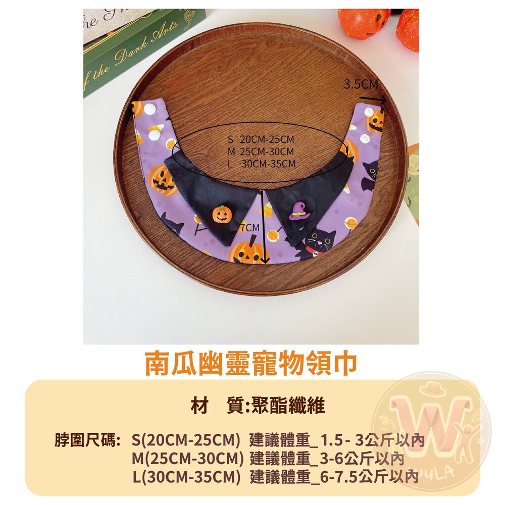 南瓜幽靈寵物領巾-圖片-1