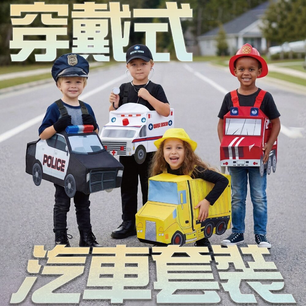 260603140825-穿戴式汽車套裝